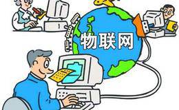 物联网近期热点频繁板块或迎来反弹    物联网概念股推荐