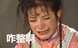 捉妖记，赵薇摊上大事了