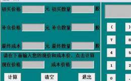 股票实战综合计算公式：股票补仓成本计算