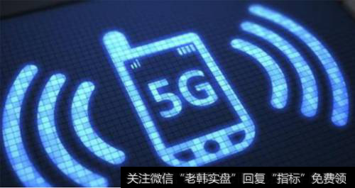 5G概念