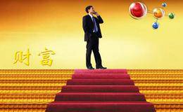 放眼未来唯我好人好报