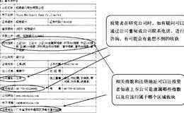 公司概括 基本资料