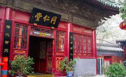 同仁老店，金字招牌金股宝