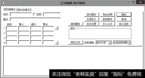 公式编辑器（同花顺版）