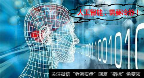 人工智能过火